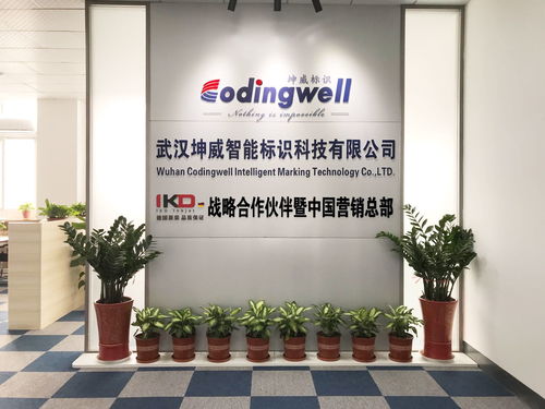 強強聯合 共贏未來 德國ikd inkjet與武漢坤威智能標識達成全面戰略合作