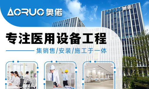 奧偌中心供氧系統工程 以技術創新與專業服務引領行業標桿